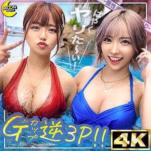 リカ＆モカ@神ボディ×美巨乳ギャルコンビ【MOON FORCE】 椿りか 春陽モカ